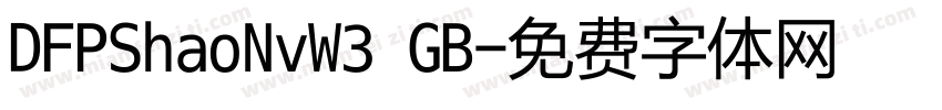 DFPShaoNvW3 GB字体转换